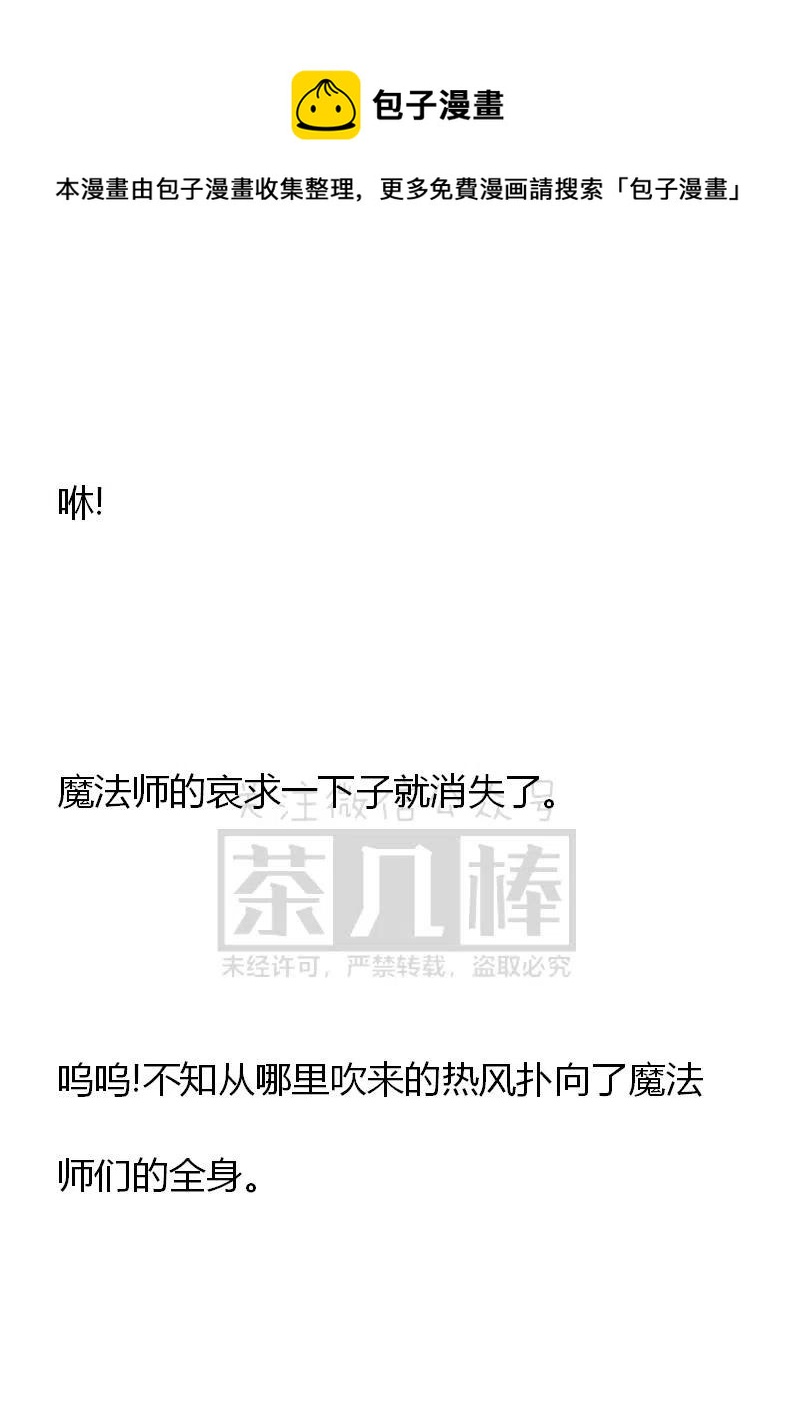 《小说版可爱的公主殿下》番外一 1 第26页