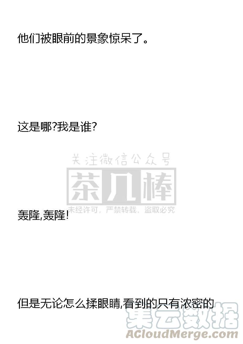 《小说版可爱的公主殿下》番外一 1 第27页