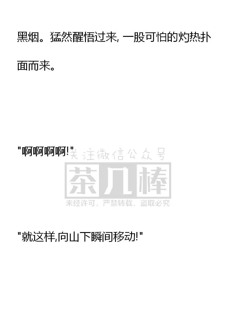 《小说版可爱的公主殿下》番外一 1 第28页