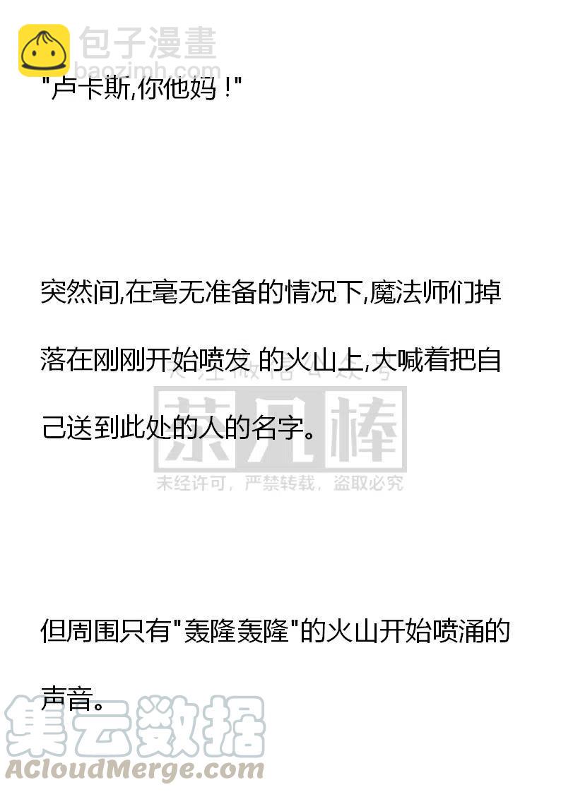 《小说版可爱的公主殿下》番外一 1 第29页
