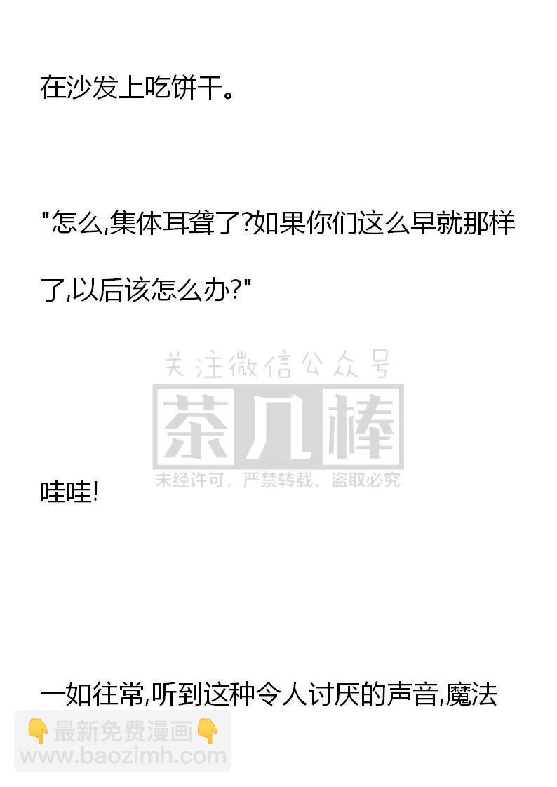 《小说版可爱的公主殿下》番外一 1 第2页