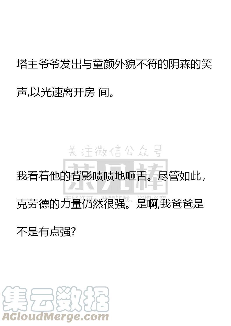 《小说版可爱的公主殿下》番外一 1 第35页