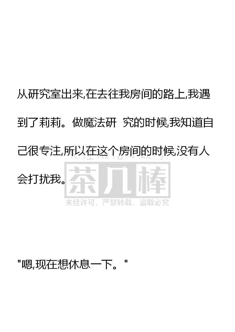 《小说版可爱的公主殿下》番外一 1 第38页