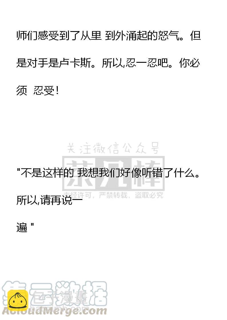 《小说版可爱的公主殿下》番外一 1 第3页