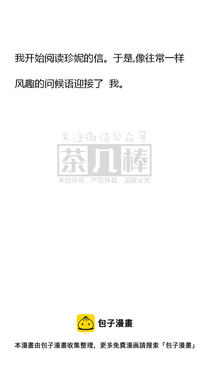 《小说版可爱的公主殿下》番外一 1 第44页