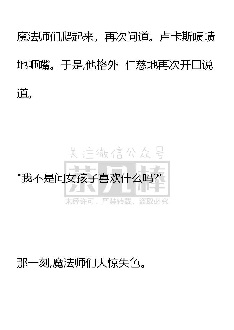 《小说版可爱的公主殿下》番外一 1 第4页
