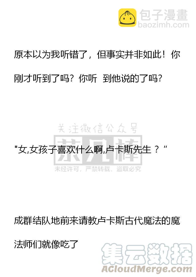 《小说版可爱的公主殿下》番外一 1 第5页