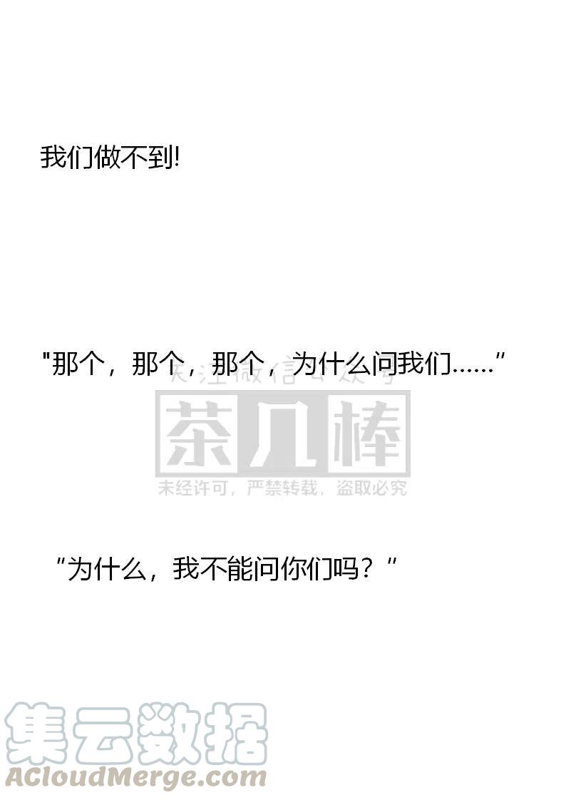 《小说版可爱的公主殿下》番外一 1 第7页