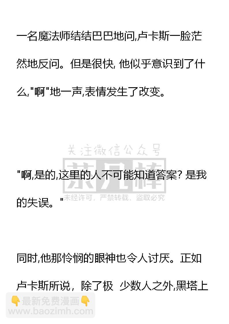 《小说版可爱的公主殿下》番外一 1 第8页