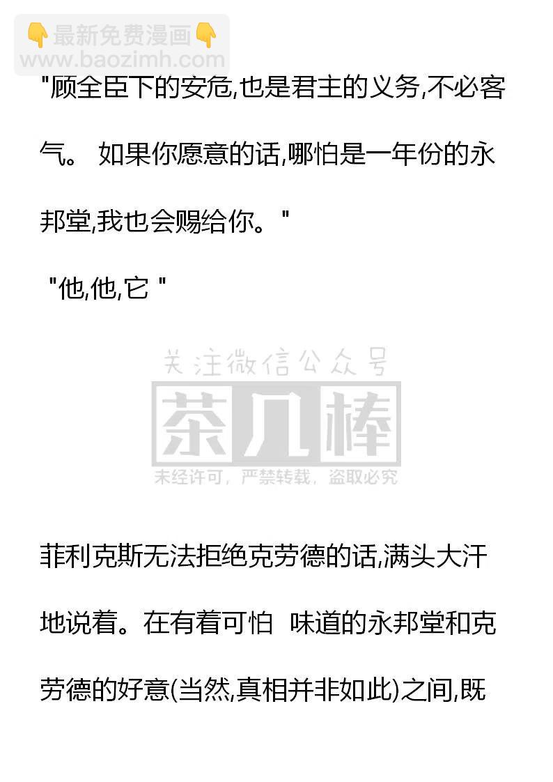 《小说版可爱的公主殿下》番外一 3 第15页