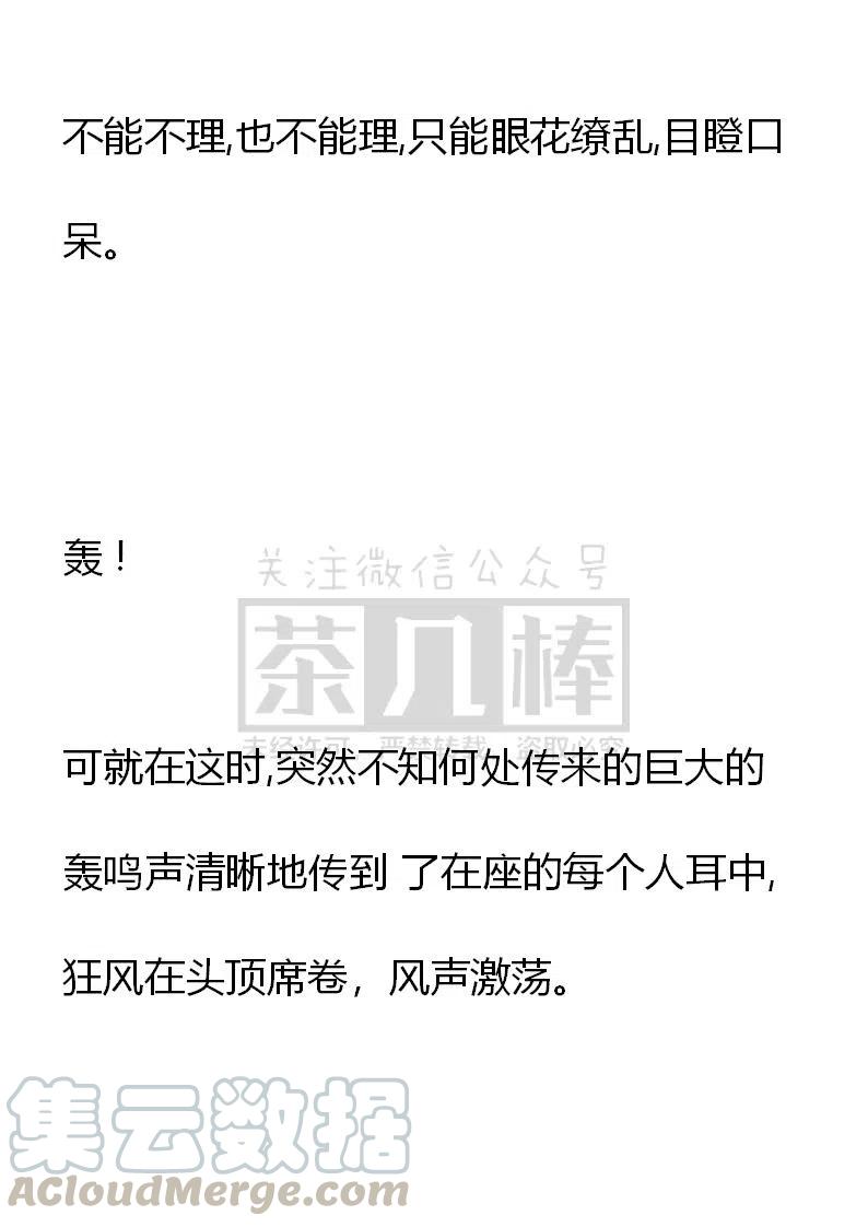 《小说版可爱的公主殿下》番外一 3 第16页