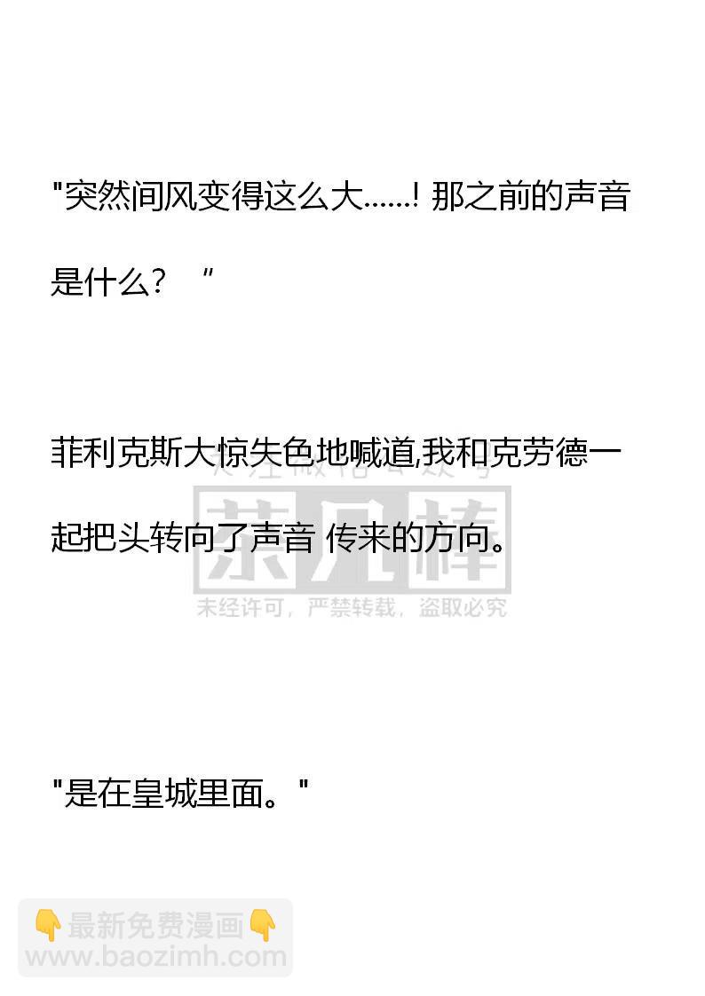 《小说版可爱的公主殿下》番外一 3 第17页