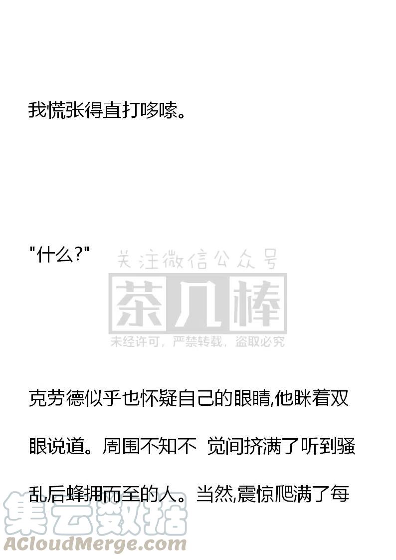 《小说版可爱的公主殿下》番外一 3 第22页