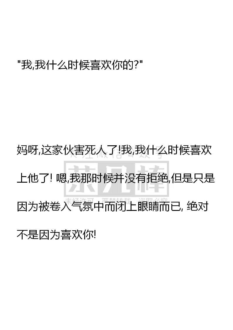 《小说版可爱的公主殿下》番外一 3 第32页