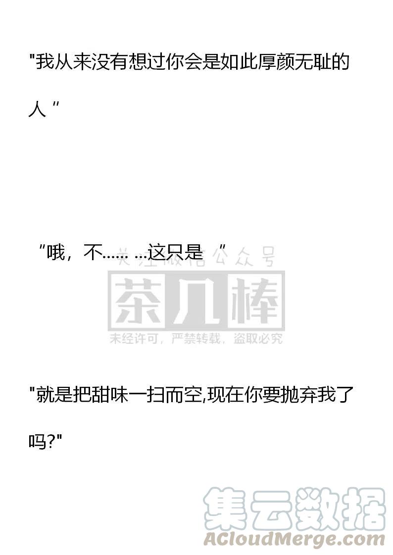 《小说版可爱的公主殿下》番外一 3 第34页