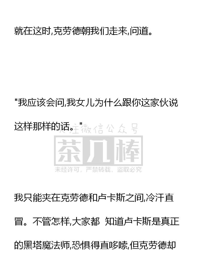 《小说版可爱的公主殿下》番外一 3 第36页