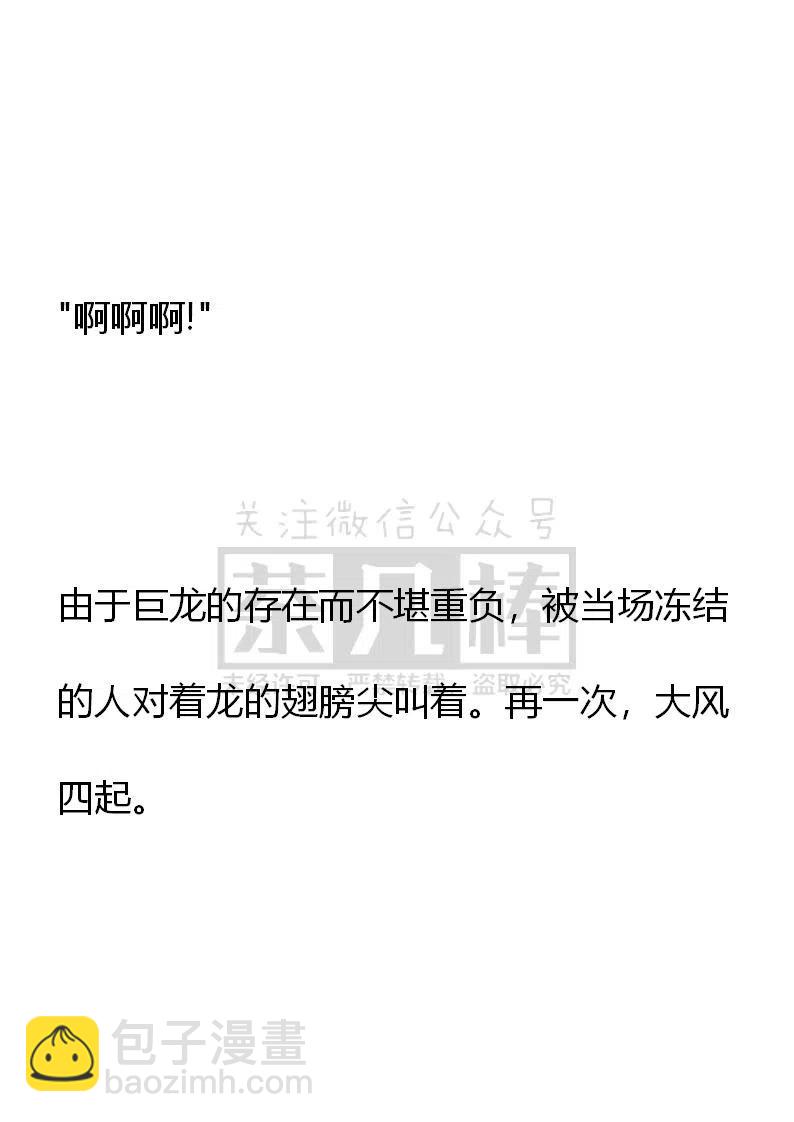 《小说版可爱的公主殿下》番外一 3 第39页
