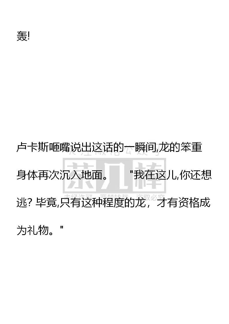《小说版可爱的公主殿下》番外一 3 第41页
