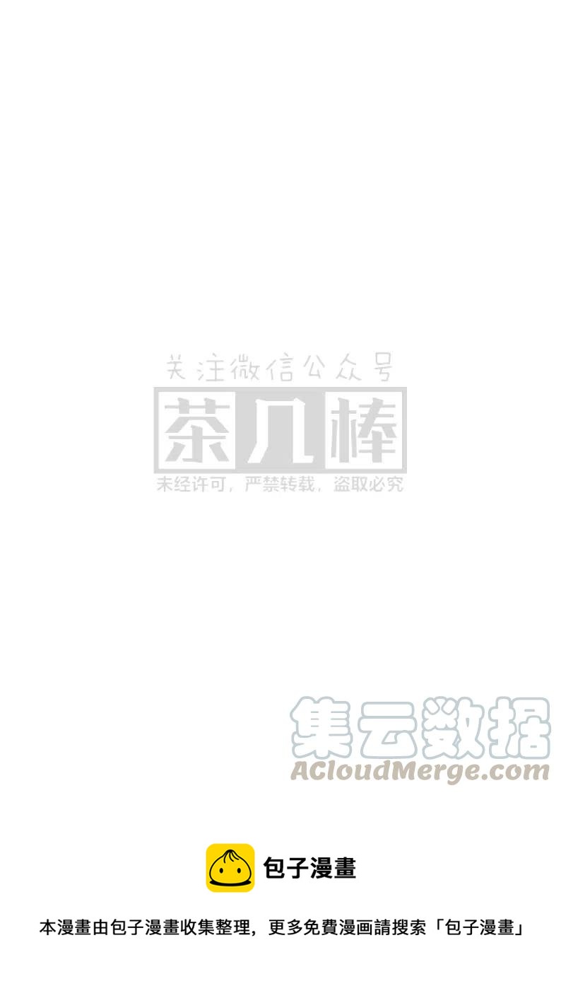 《小说版可爱的公主殿下》番外一 3 第46页
