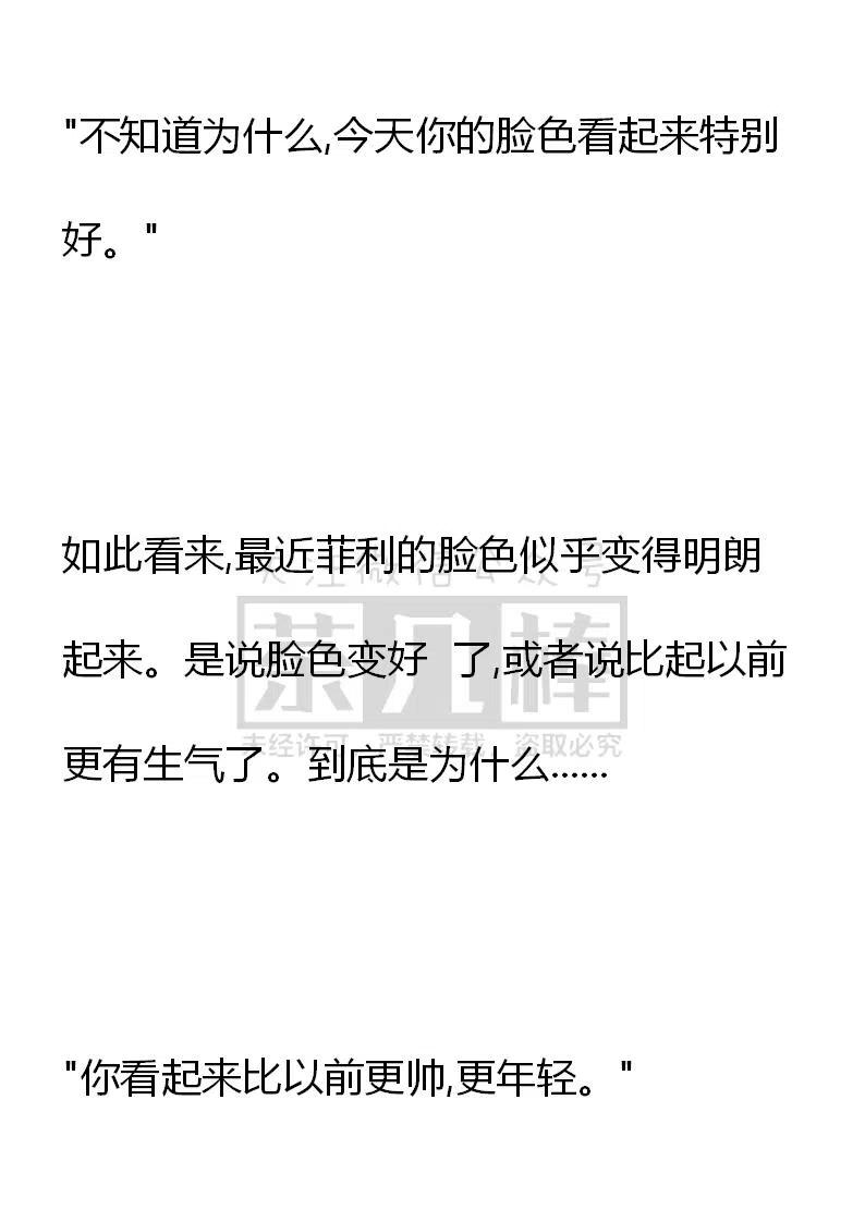 《小说版可爱的公主殿下》番外一 3 第6页