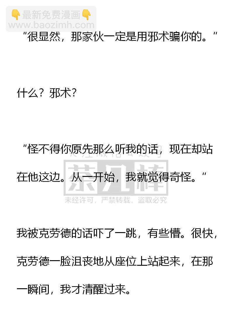 《小说版可爱的公主殿下》第二季完结 第6页