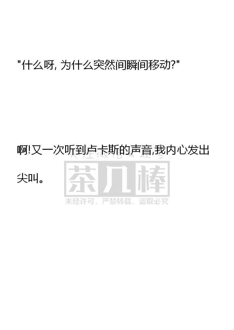 《小说版可爱的公主殿下》番外一 2 第10页