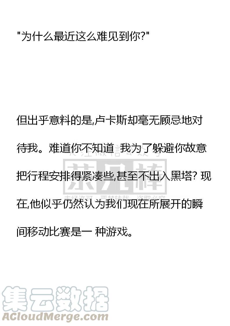 《小说版可爱的公主殿下》番外一 2 第19页