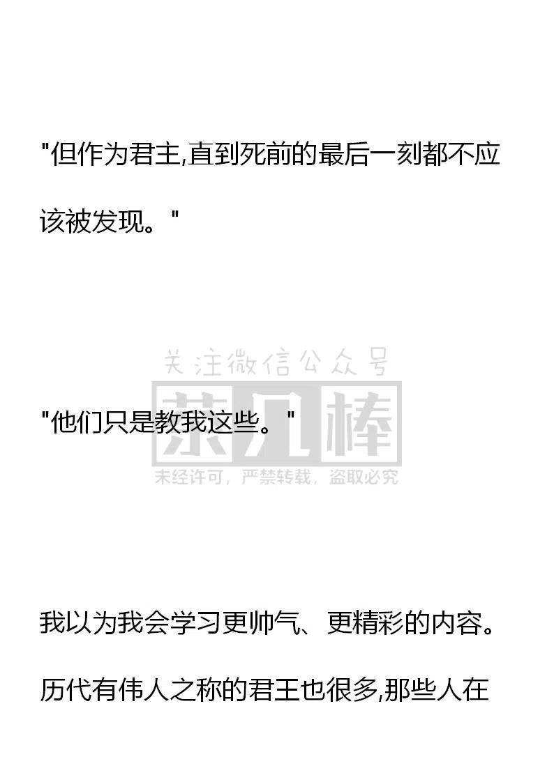 《小说版可爱的公主殿下》番外一 2 第26页