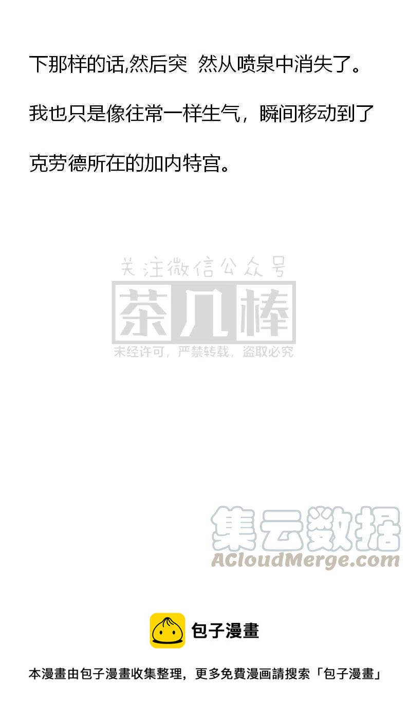 《小说版可爱的公主殿下》番外一 2 第43页