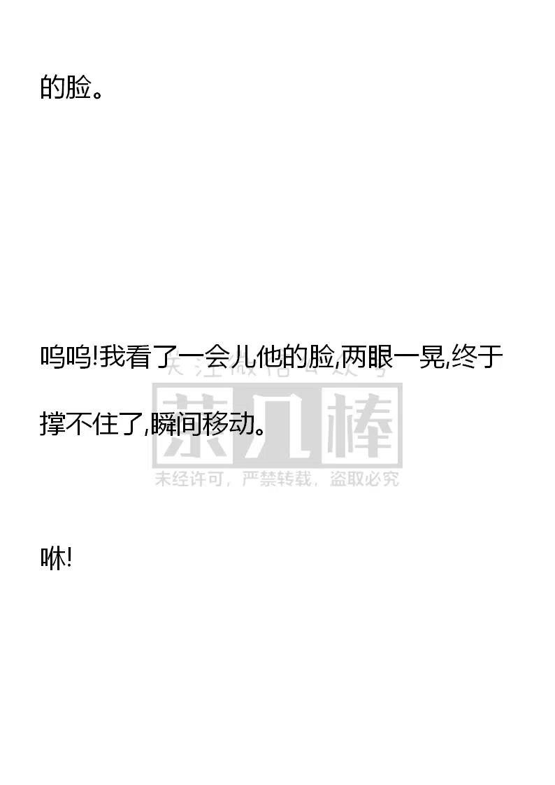 《小说版可爱的公主殿下》番外一 2 第8页