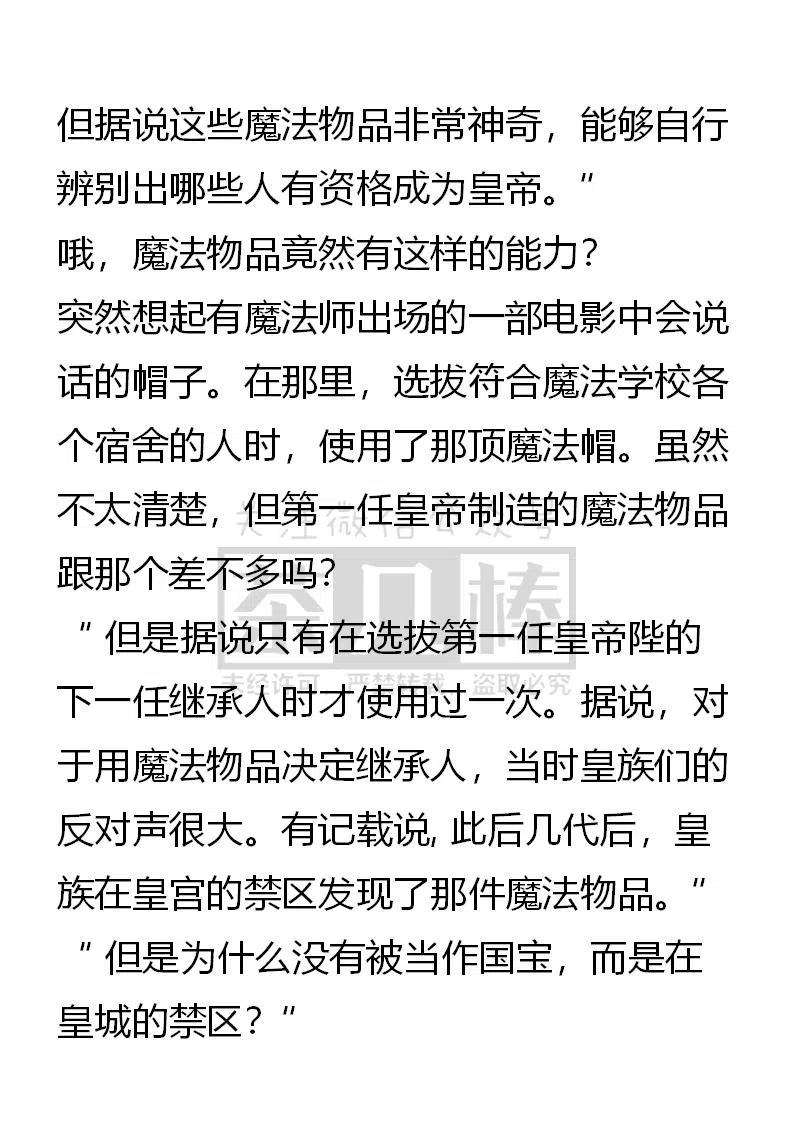 《小说版可爱的公主殿下》番外二 1 第2页