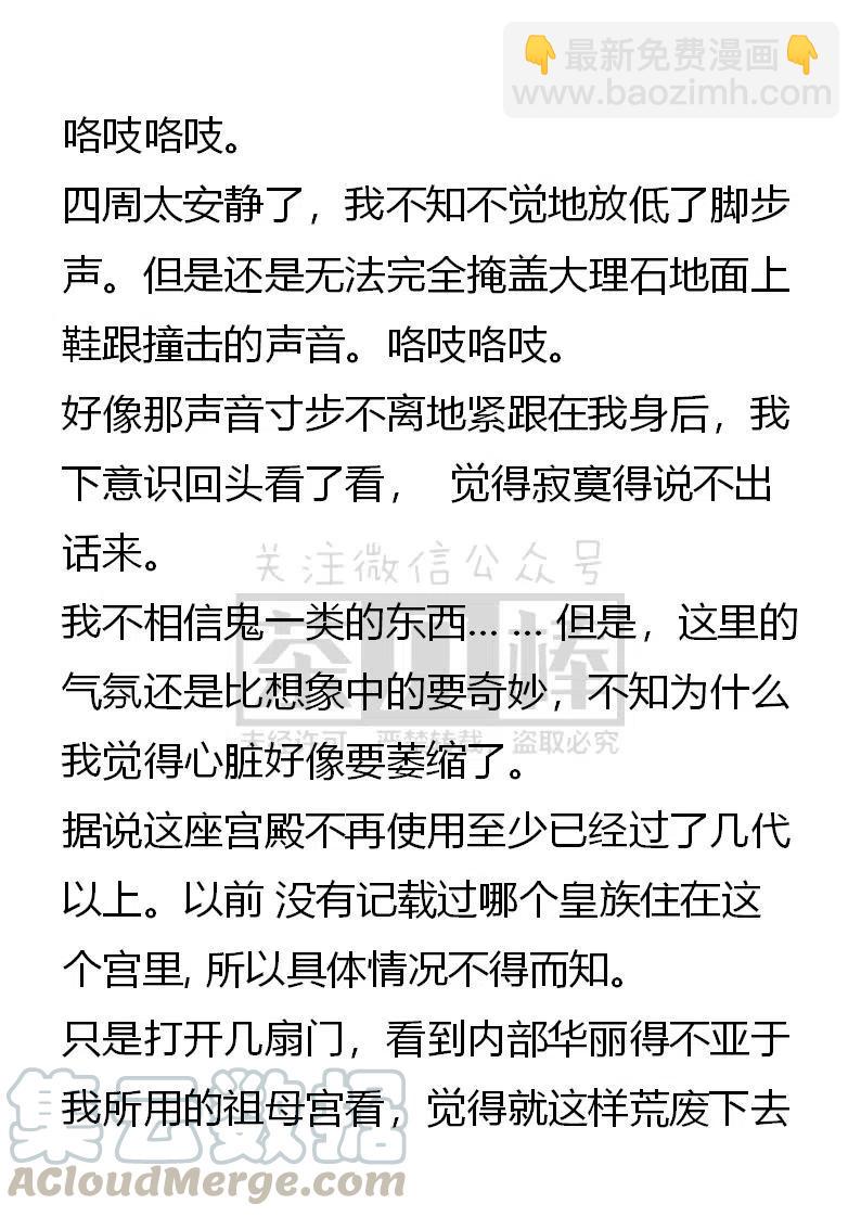 《小说版可爱的公主殿下》番外二 1 第9页
