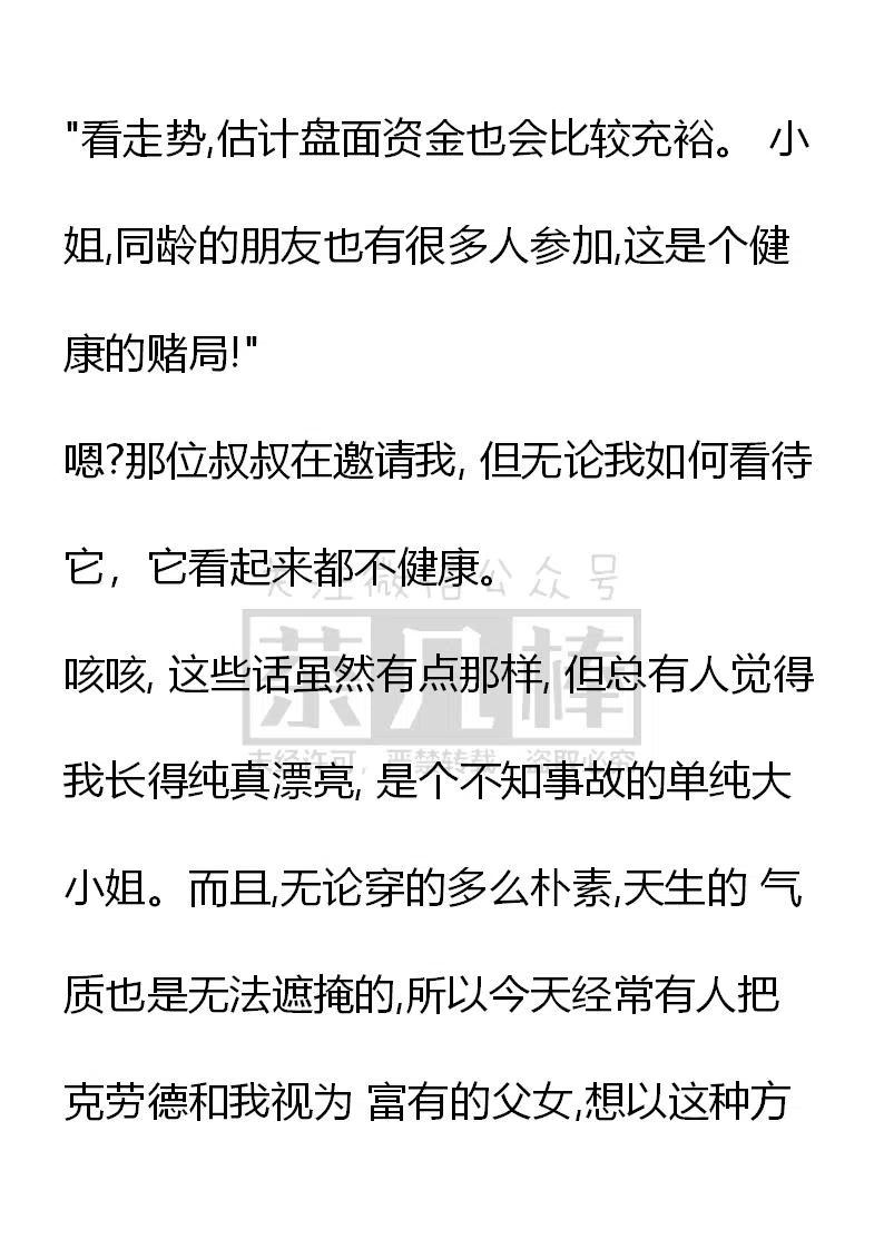 《小说版可爱的公主殿下》番外一 5 第12页