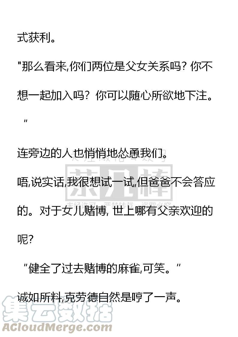 《小说版可爱的公主殿下》番外一 5 第13页