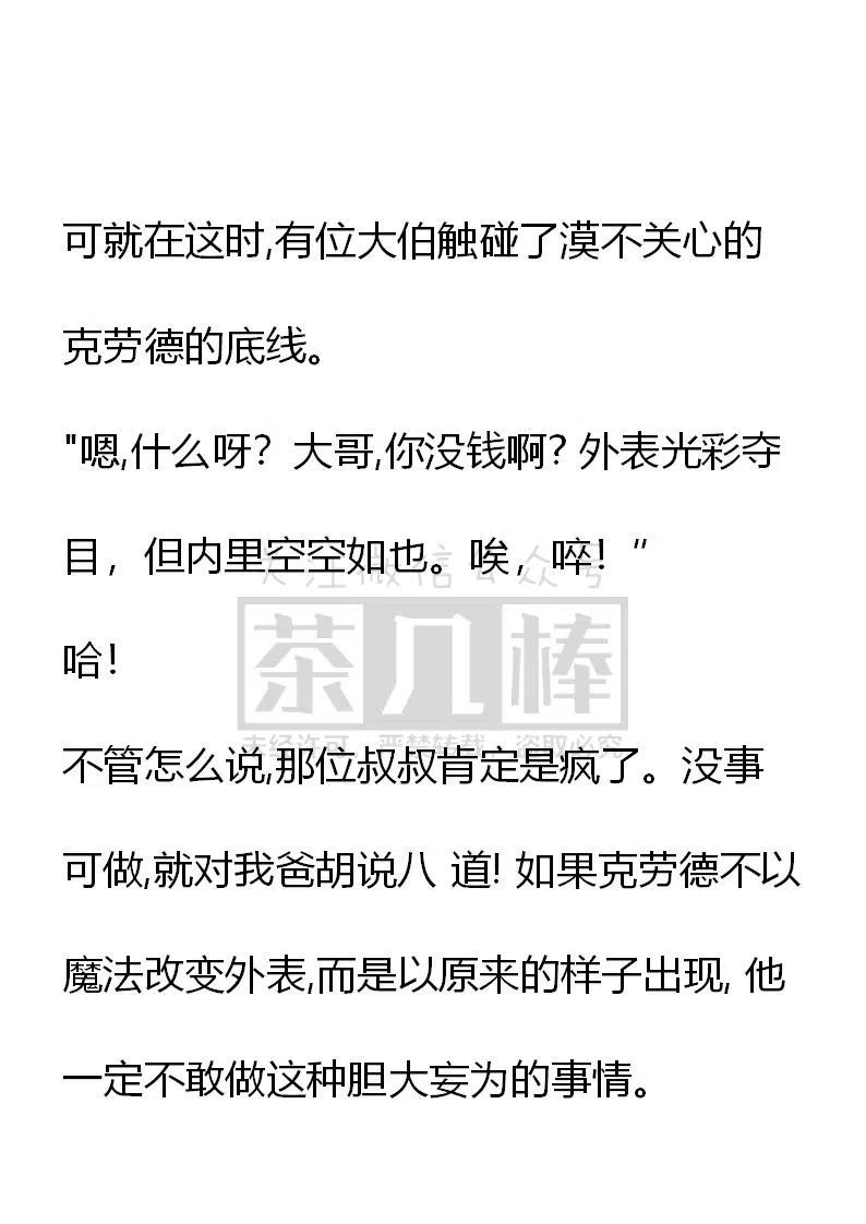 《小说版可爱的公主殿下》番外一 5 第14页