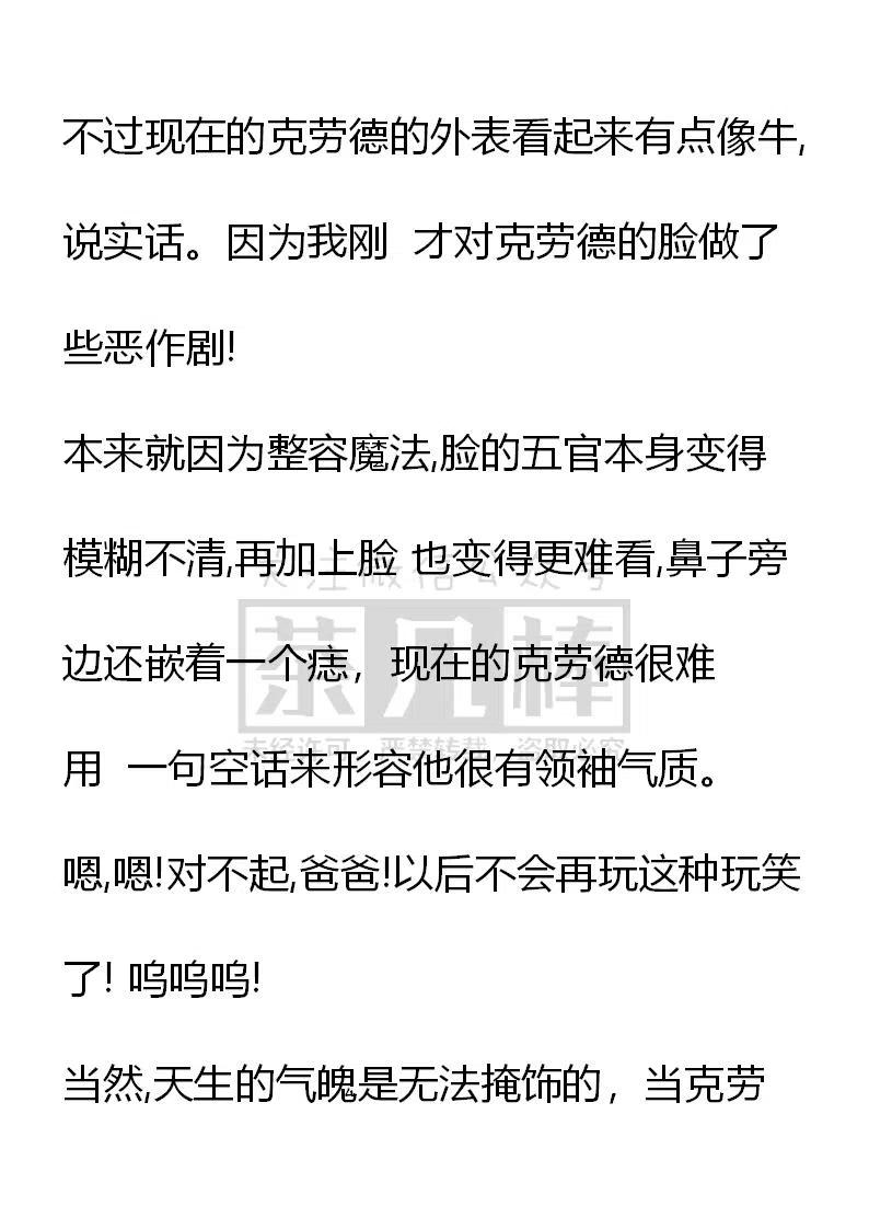 《小说版可爱的公主殿下》番外一 5 第15页