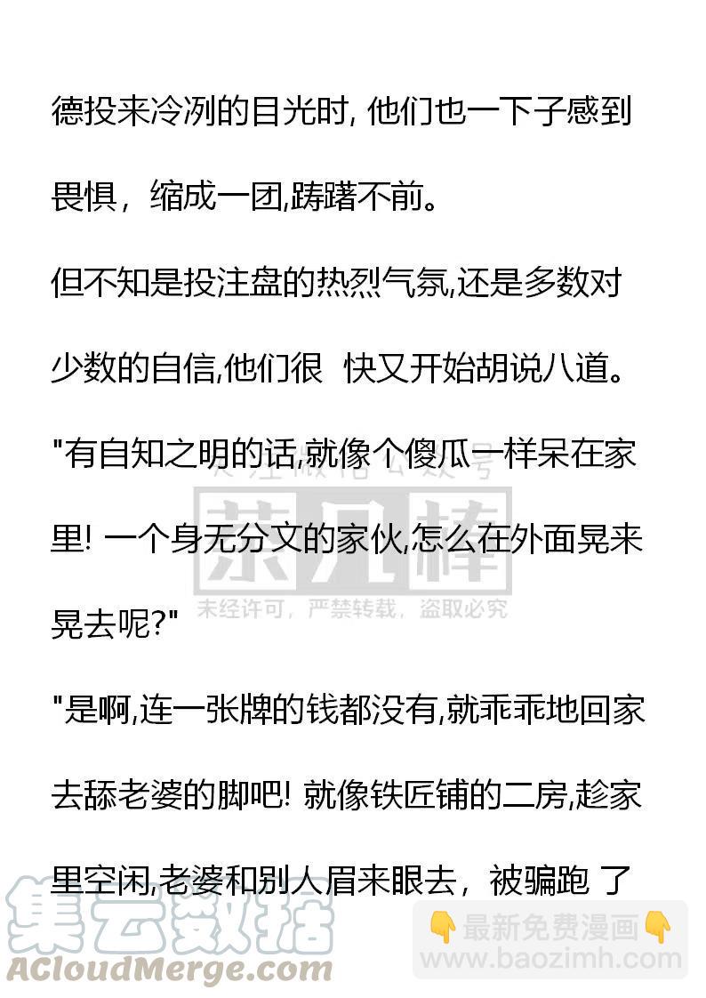 《小说版可爱的公主殿下》番外一 5 第16页
