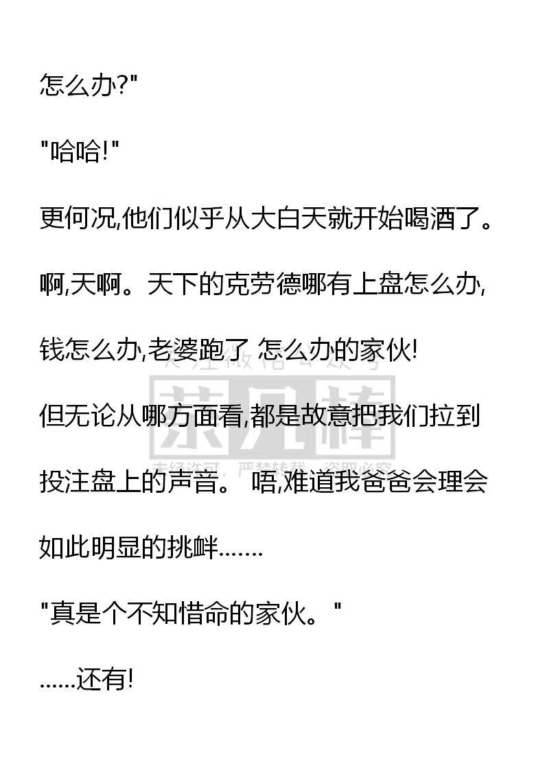 《小说版可爱的公主殿下》番外一 5 第17页