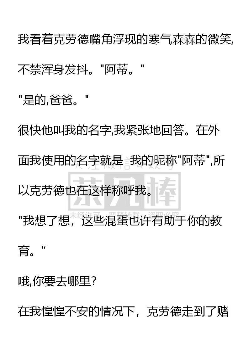 《小说版可爱的公主殿下》番外一 5 第18页