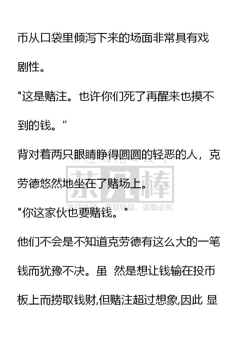《小说版可爱的公主殿下》番外一 5 第20页