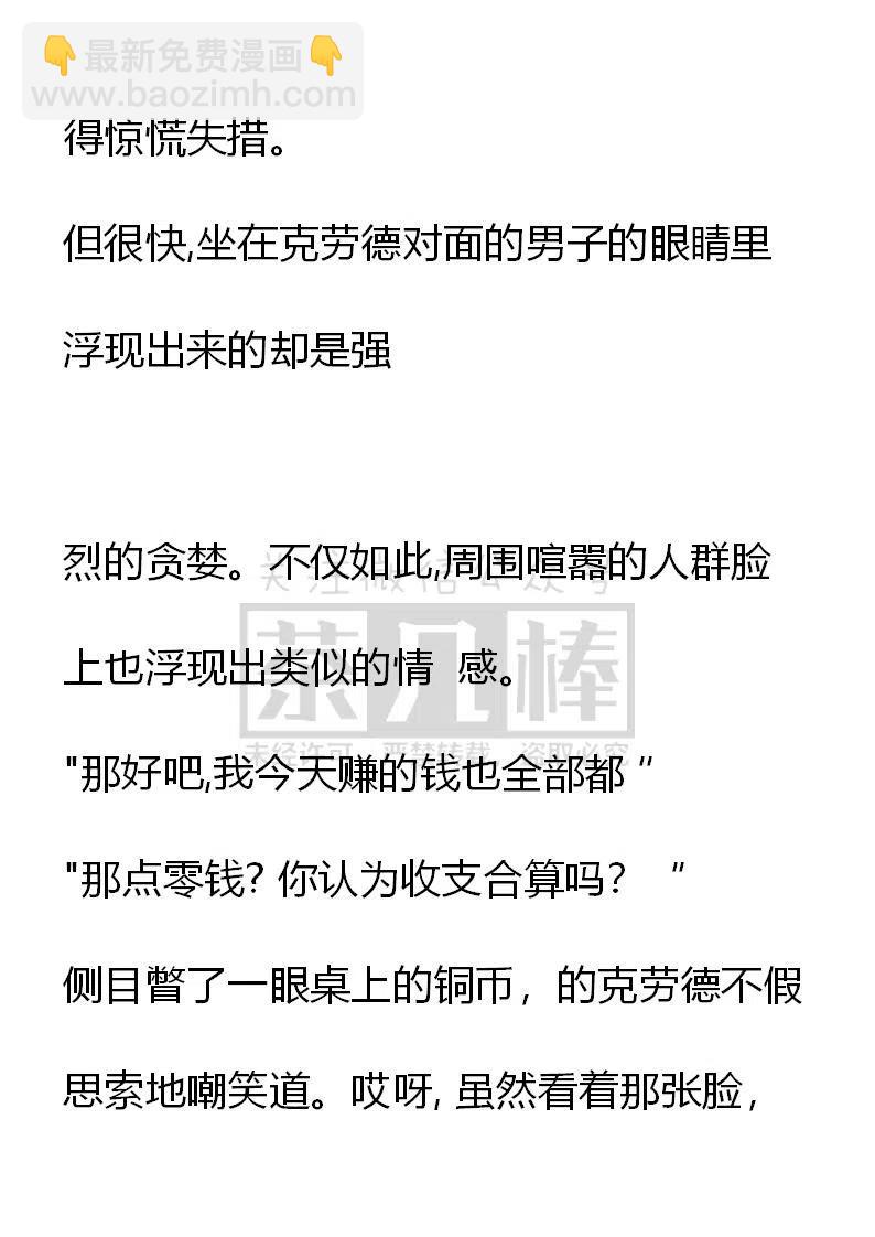 《小说版可爱的公主殿下》番外一 5 第21页