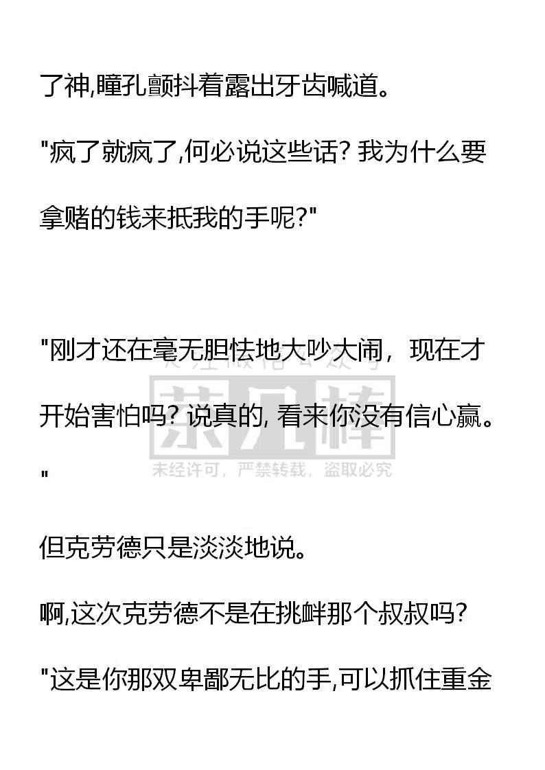 《小说版可爱的公主殿下》番外一 5 第23页