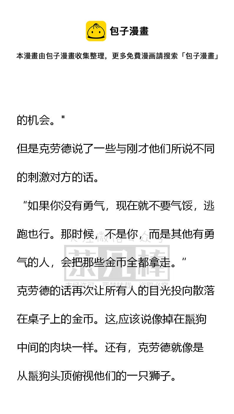 《小说版可爱的公主殿下》番外一 5 第24页