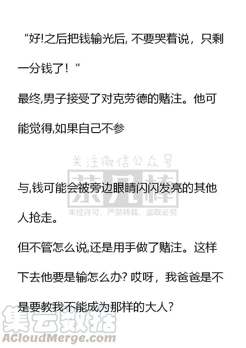 《小说版可爱的公主殿下》番外一 5 第25页