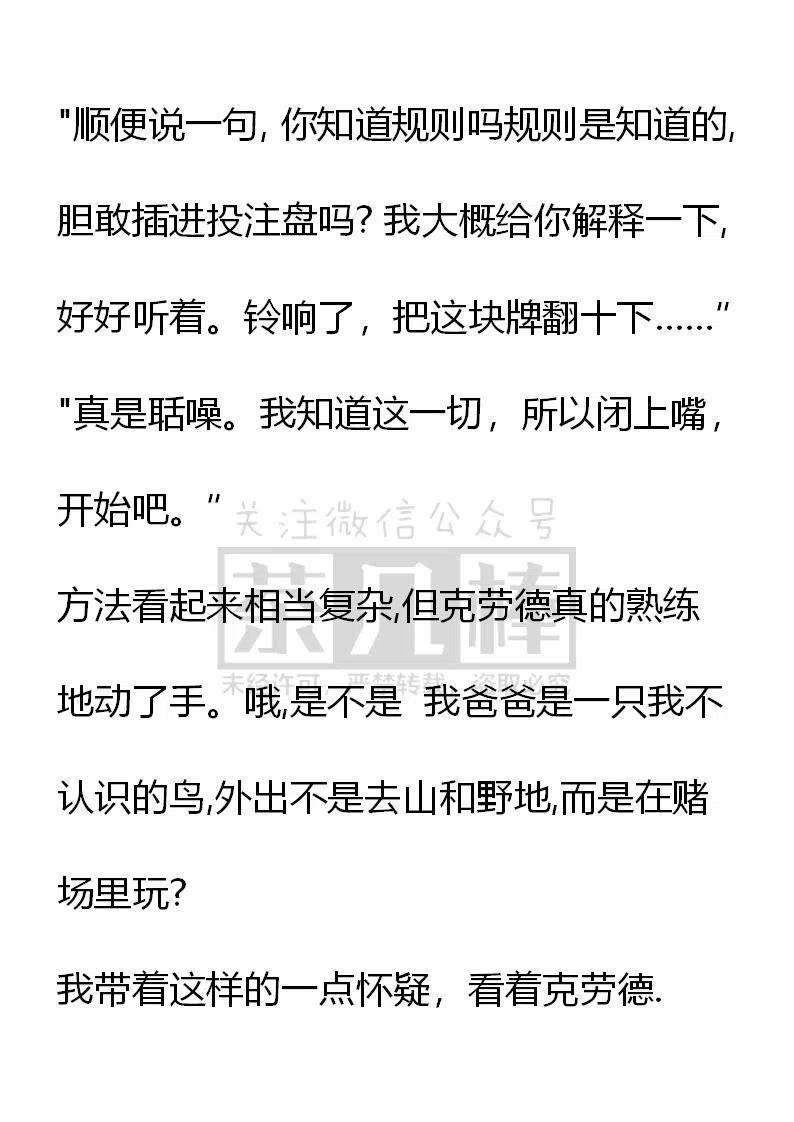 《小说版可爱的公主殿下》番外一 5 第26页