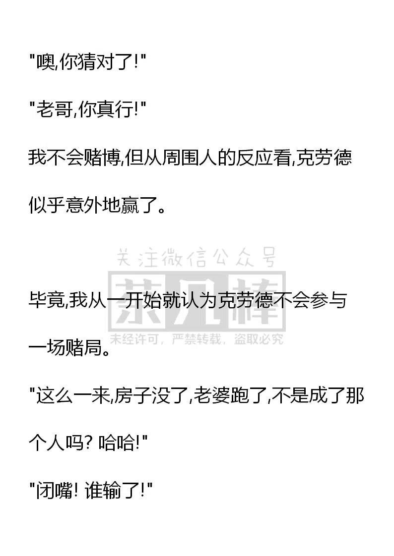 《小说版可爱的公主殿下》番外一 5 第27页
