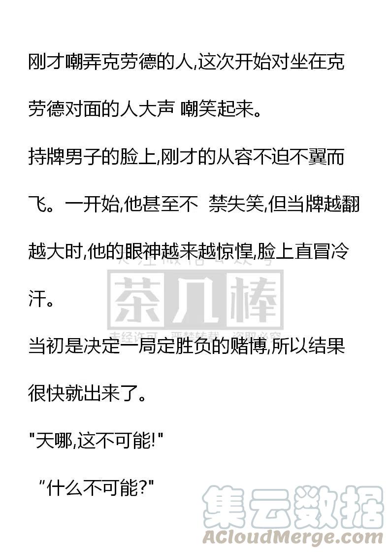 《小说版可爱的公主殿下》番外一 5 第28页