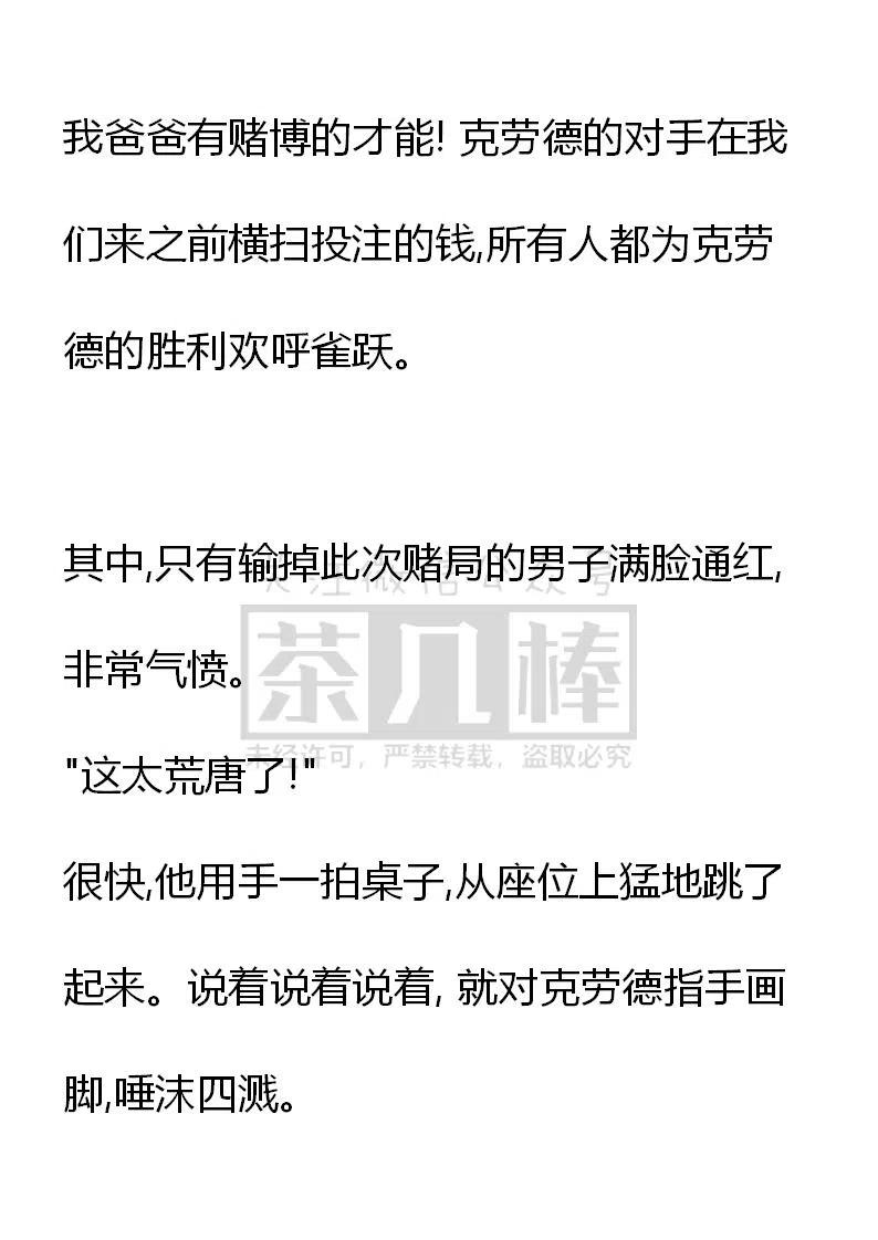 《小说版可爱的公主殿下》番外一 5 第29页
