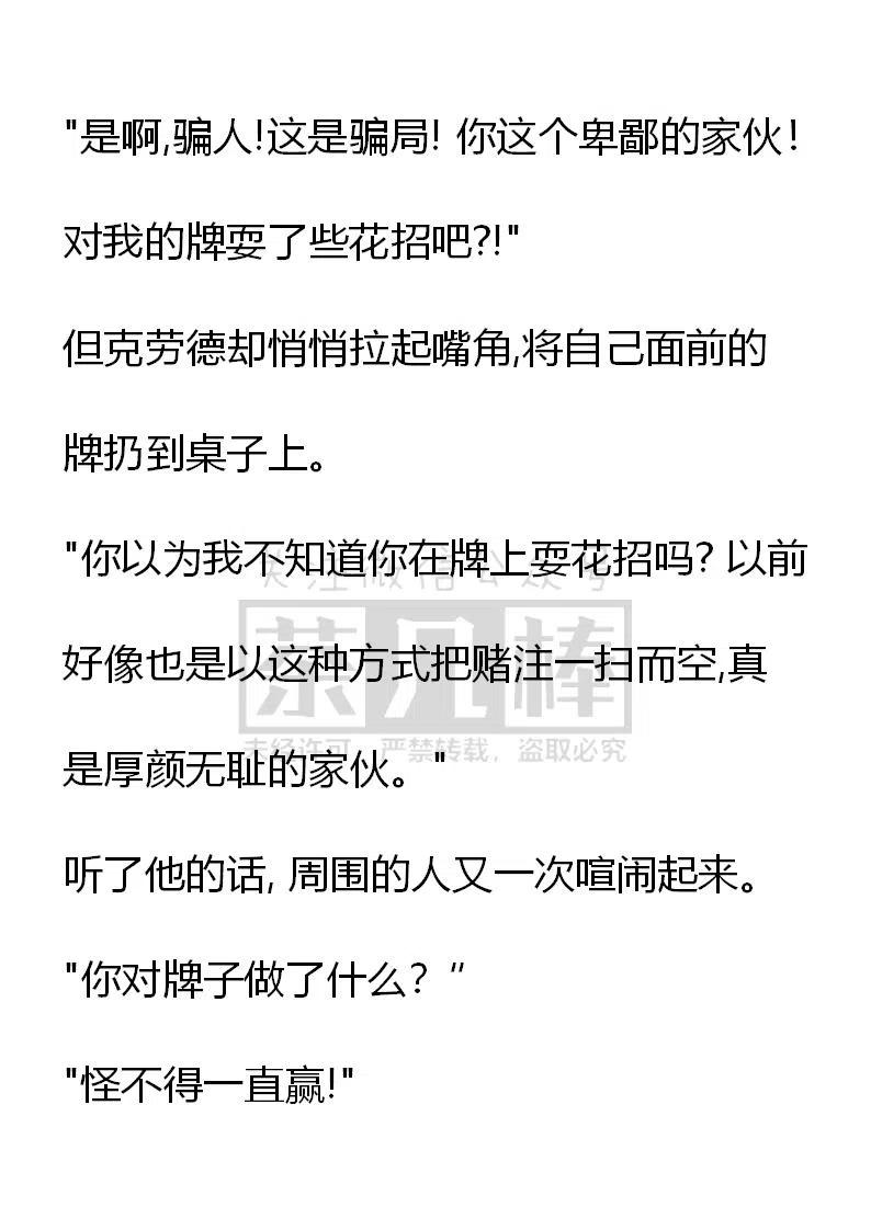 《小说版可爱的公主殿下》番外一 5 第30页