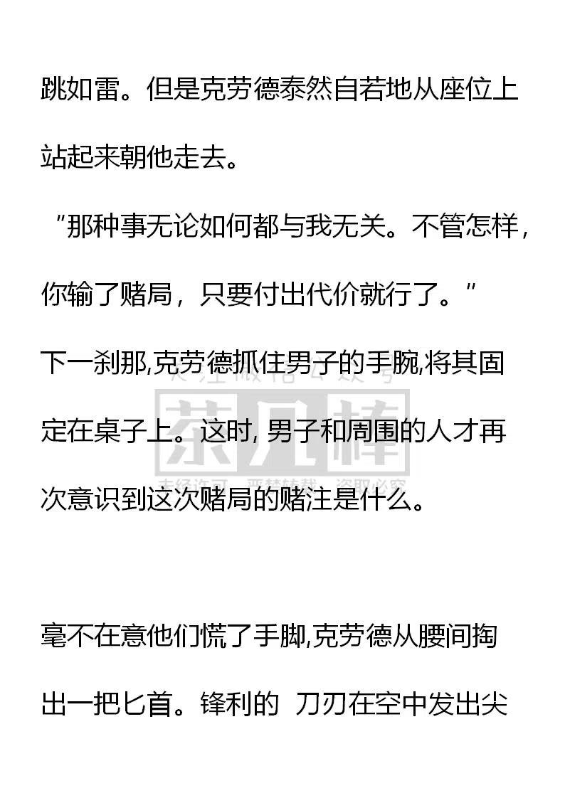 《小说版可爱的公主殿下》番外一 5 第32页